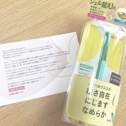 「密着アイライナー」クリームペンシル/デジャヴュ/ペンシルアイライナーを使ったクチコミ(1枚目)