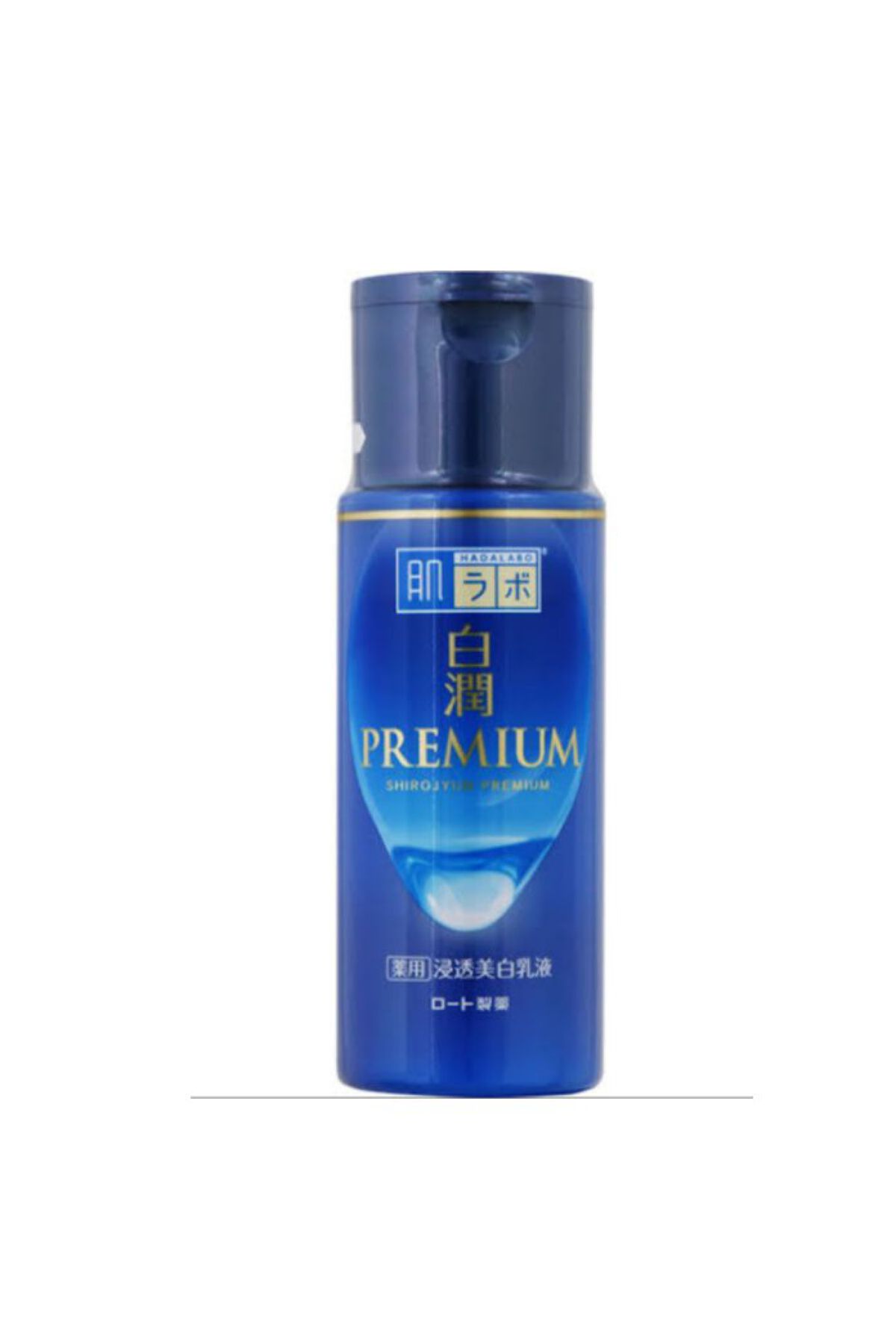 白潤プレミアム 薬用浸透美白乳液/肌ラボ/乳液を使ったクチコミ（1枚目）