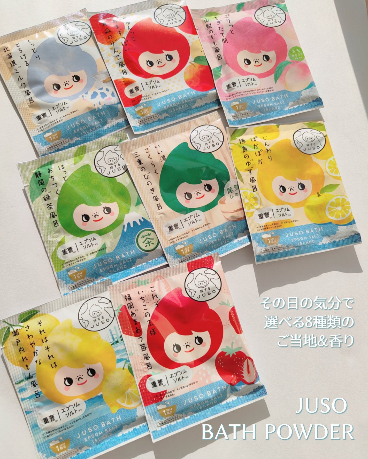 JUSO BATH POWDER/旅するJUSO/炭酸系入浴剤を使ったクチコミ(1枚目)