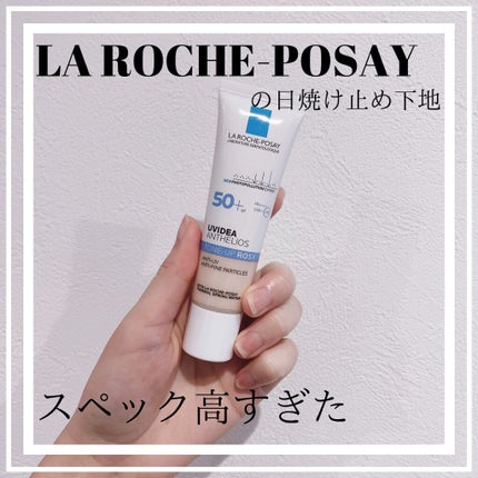 UVイデア XL プロテクショントーンアップ ローズ/ラ ロッシュ ポゼ/日焼け止めクリームを使ったクチコミ(1枚目)