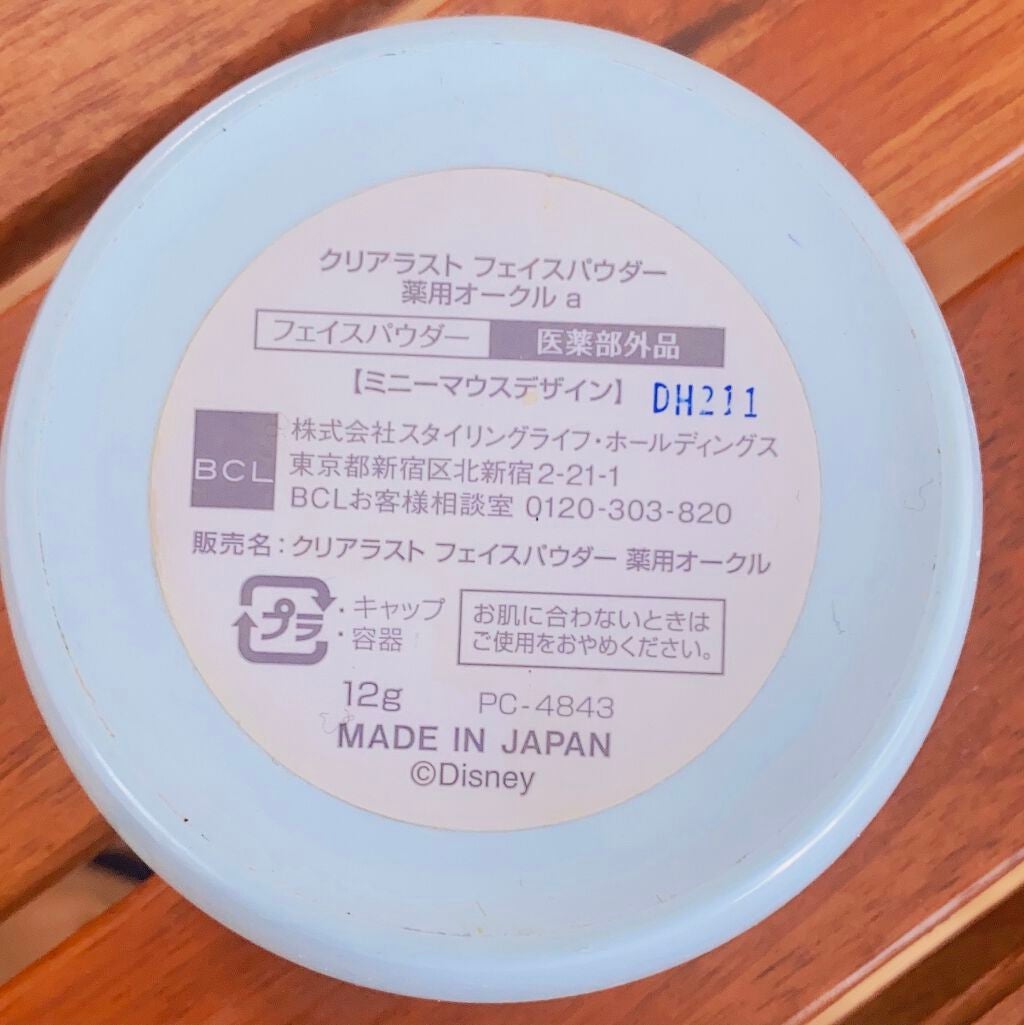 フェイスパウダー ハイカバー <キラ肌オークル>/クリアラスト/プレストパウダーを使ったクチコミ(2枚目)