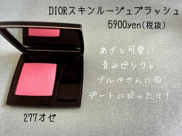 【旧】ディオールスキン ルージュ ブラッシュ/Dior/パウダーチークを使ったクチコミ（3枚目）