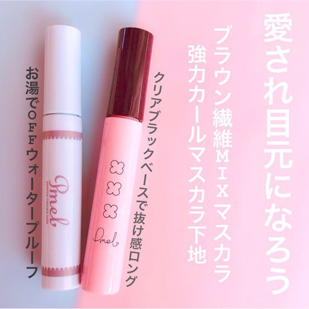 ピメル　美容液マスカラ下地　N/pdc/マスカラ下地を使ったクチコミ（1枚目）