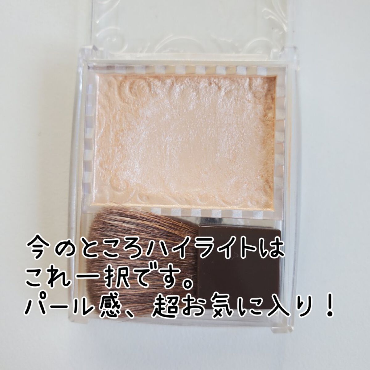 パールグロウハイライト/CEZANNE/パウダーハイライトを使ったクチコミ（2枚目）