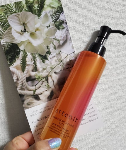 スキンクリア クレンズ オイル アロマタイプ/アテニア/オイルクレンジングを使ったクチコミ(1枚目)