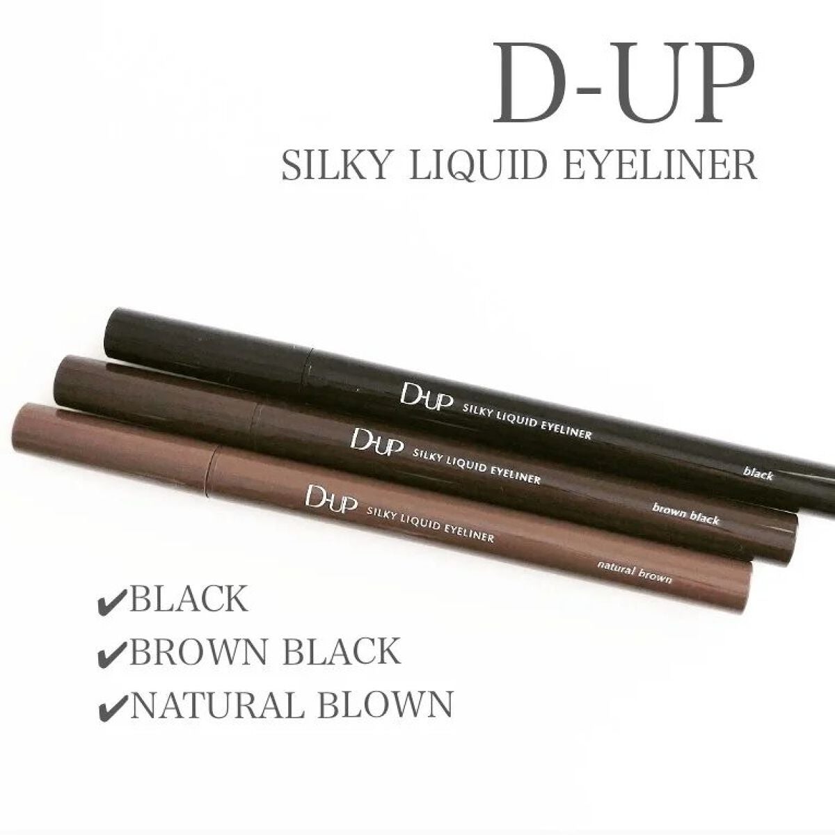 シルキーリキッドアイライナーWP/D-UP/リキッドアイライナーを使ったクチコミ(1枚目)