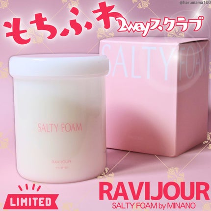 SALTY FOAM by MINAMO/RAVIJOUR/ボディスクラブを使ったクチコミ(1枚目)