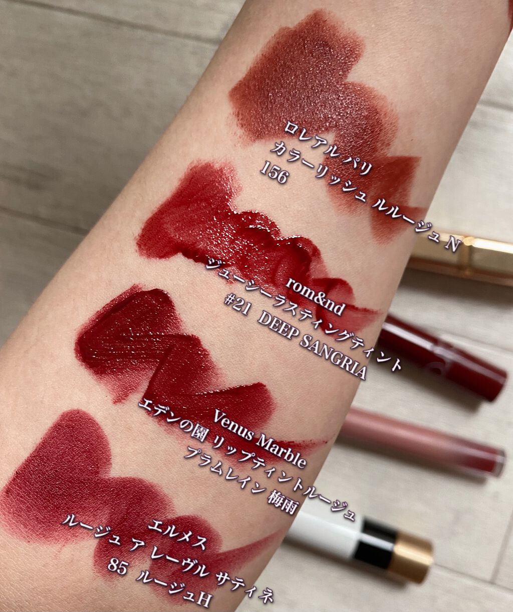 あなたはどっち派？rom&nd・ロレアル パリ・Venus Marble・エルメスの