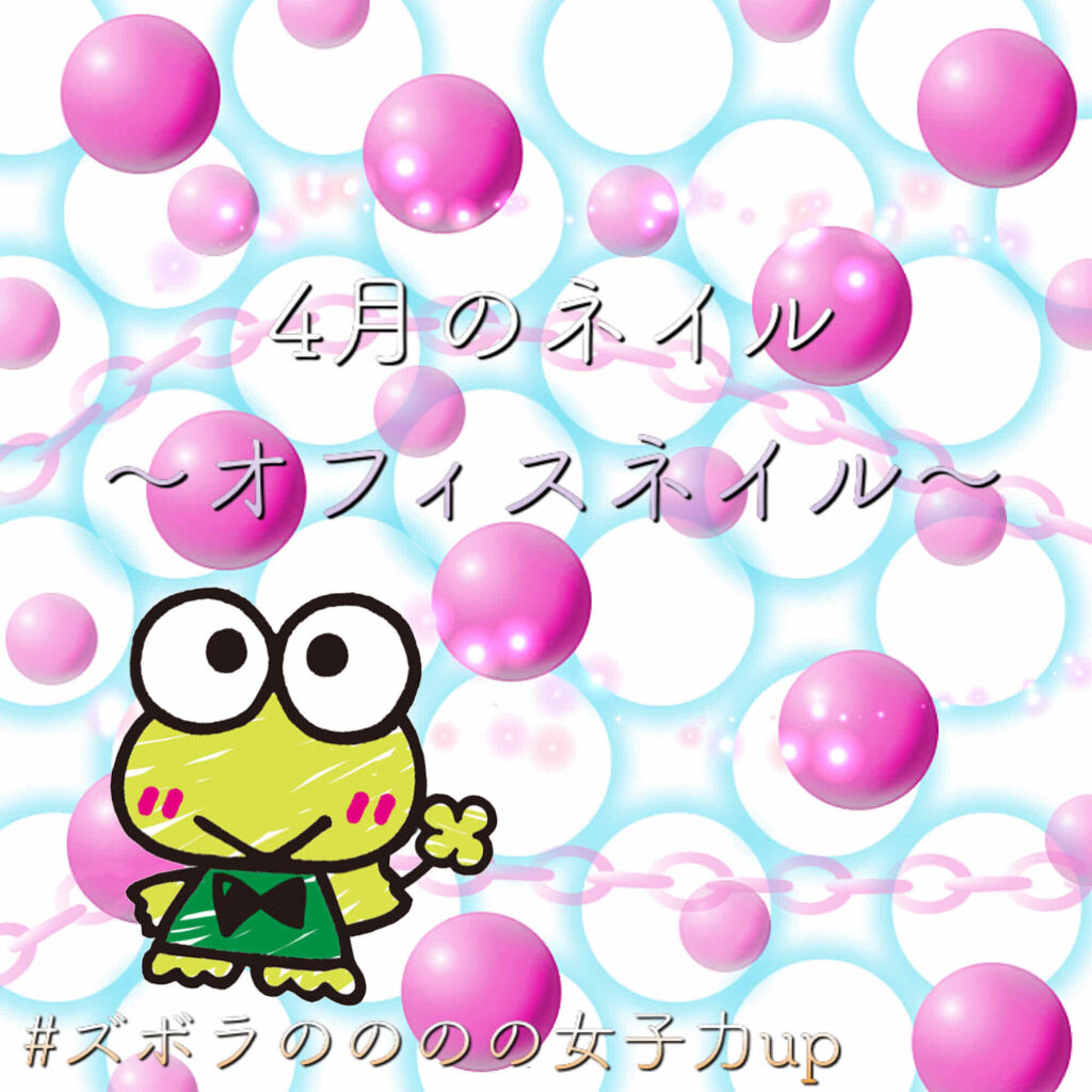 サンリオネイル/DAISO/マニキュアを使ったクチコミ（1枚目）