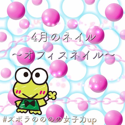 サンリオネイル/DAISO/マニキュアを使ったクチコミ(1枚目)