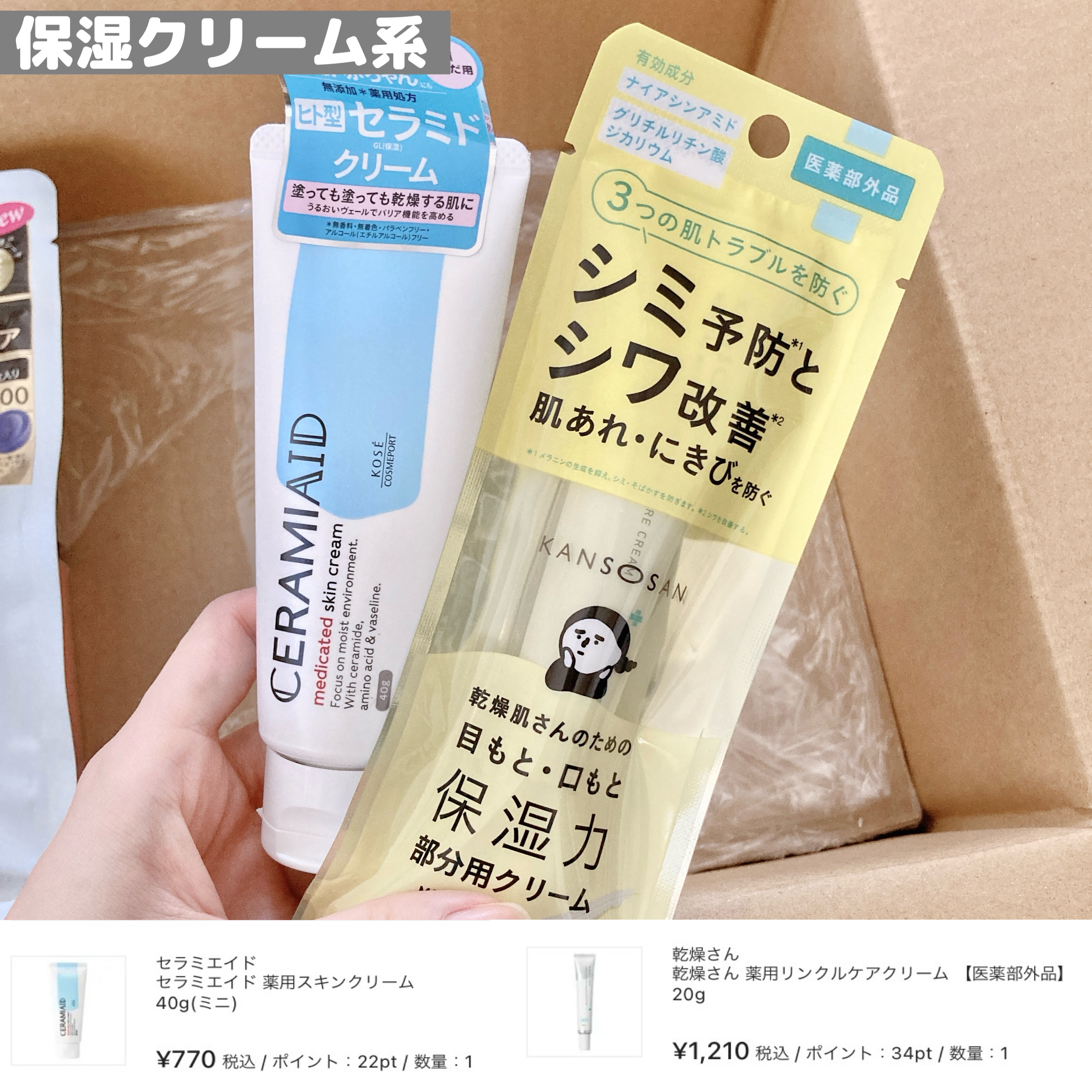 を使ったクチコミ（3枚目）