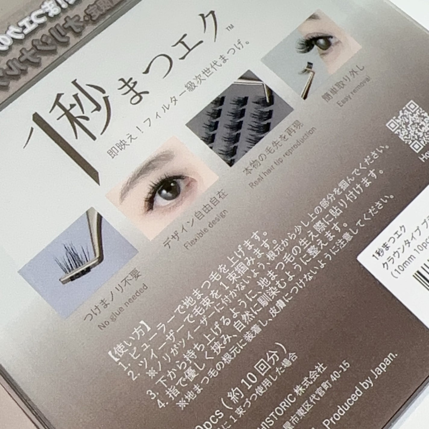 1秒まつエク/Miss eye d'or/つけまつげを使ったクチコミ(6枚目)