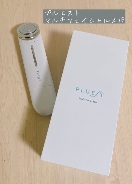 マルチフェイシャルスパ/PLUEST/美顔器・マッサージを使ったクチコミ(1枚目)