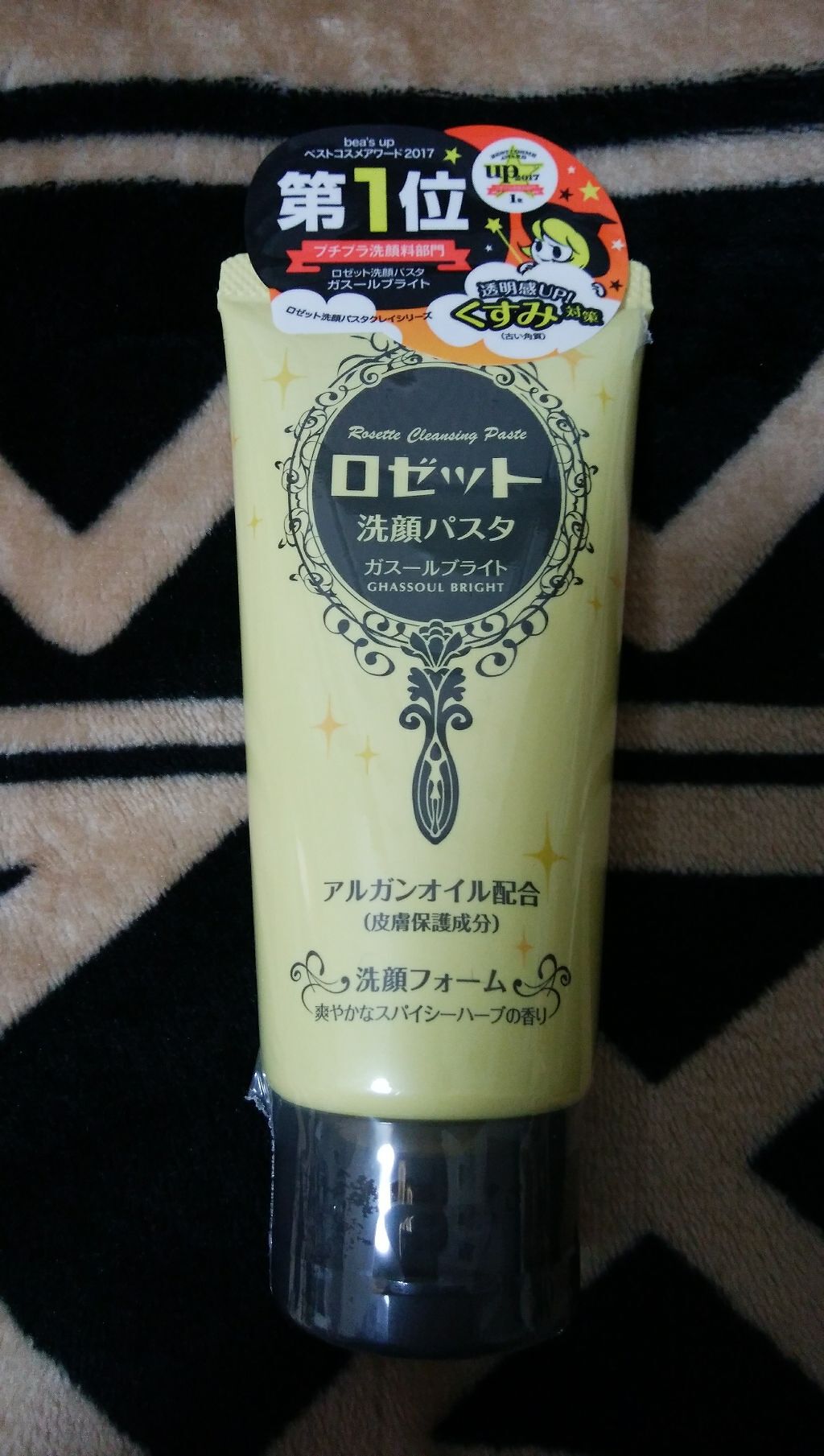 ロゼット 洗顔パスタ ガスールブライト/ロゼット/洗顔フォームを使ったクチコミ(1枚目)