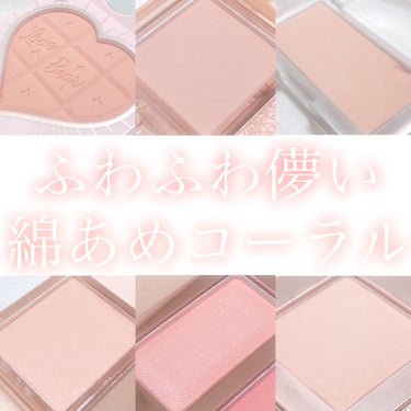 MISSHA Color Filterのクチコミ「‎𓊆 ふわふわ儚い 綿あめコーラル 𓊇





こんばんは 𓂅

𝔲𝔯𝔲です ‪𓂃 𓈒𓏸 
.....」（1枚目）