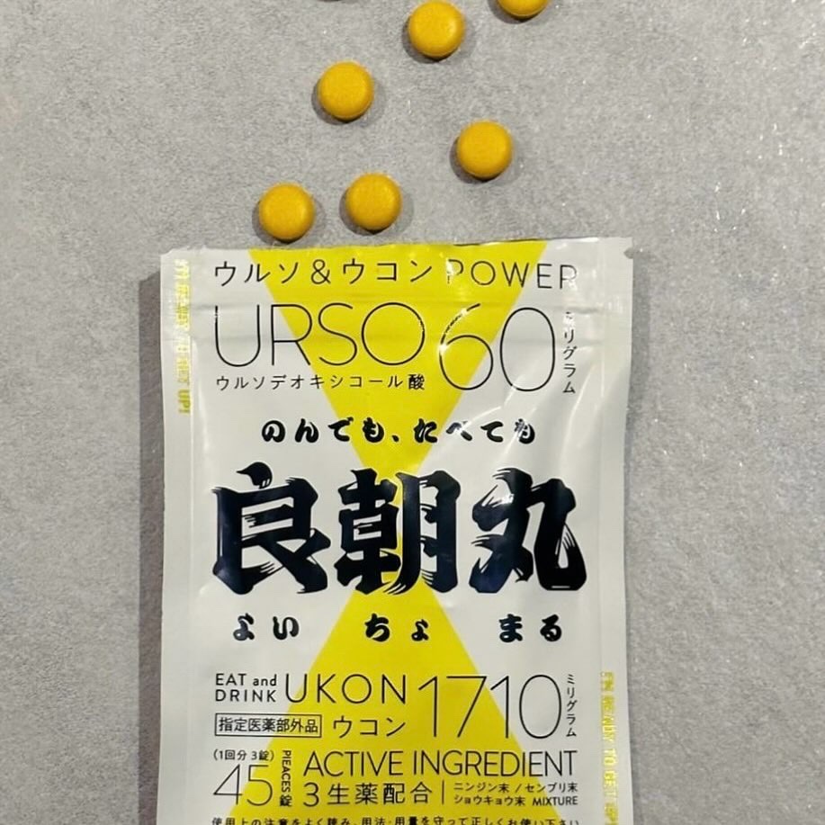 良朝丸/レイスターズ/健康サプリメントを使ったクチコミ（3枚目）