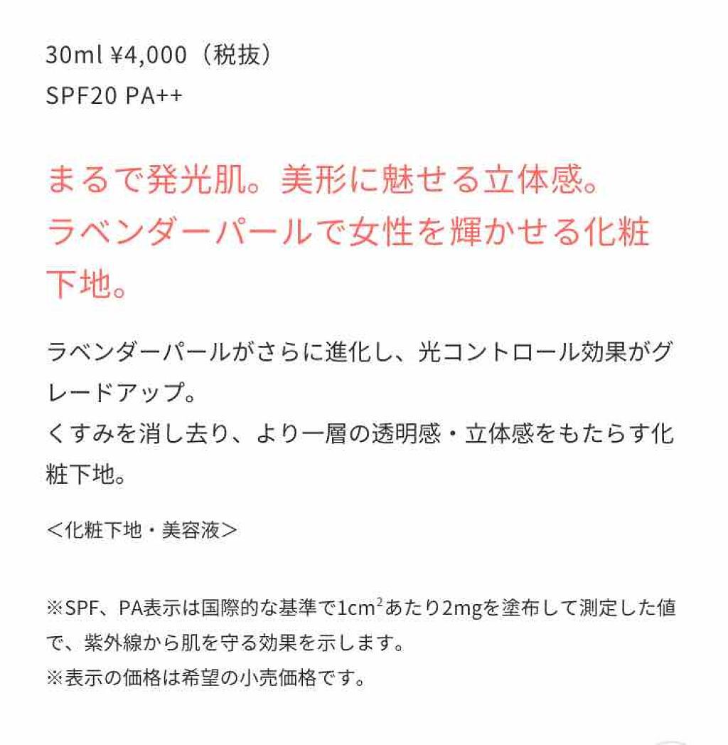 ラトゥー エクラ ファンデーション プライマー N/PAUL & JOE BEAUTE/化粧下地を使ったクチコミ(3枚目)