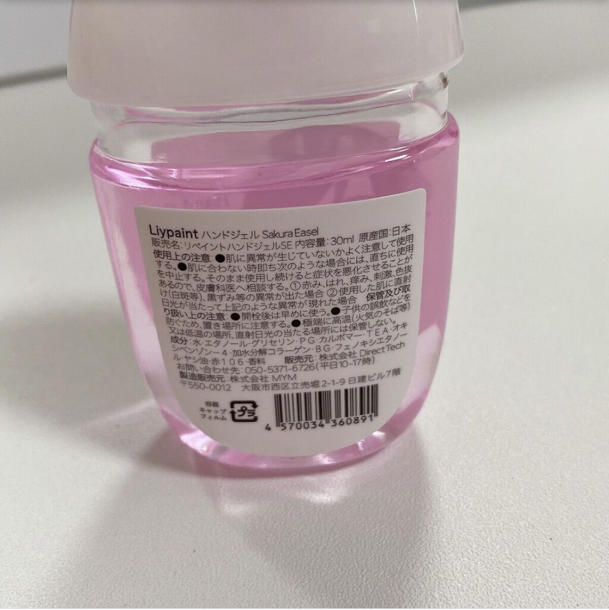 ハンドジェル/Liypaint/ハンドジェルを使ったクチコミ（3枚目）