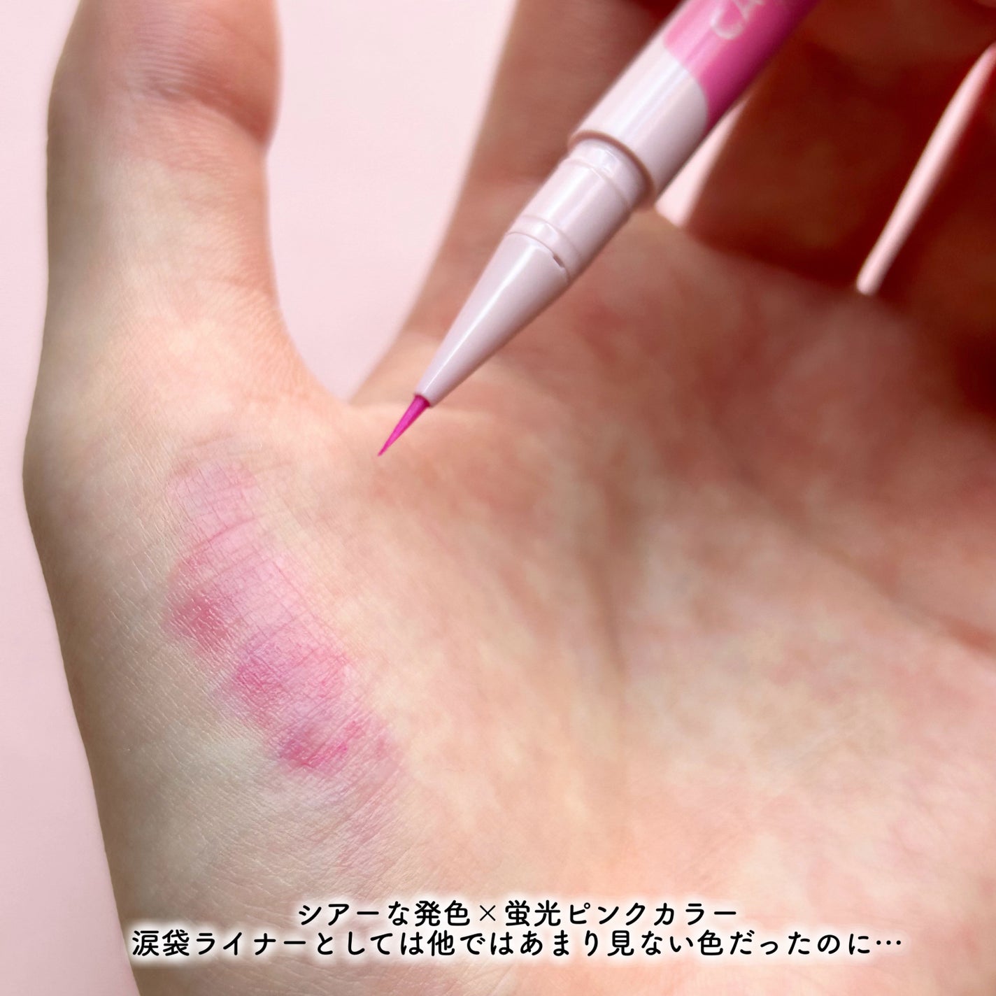 3wayスリムアイルージュライナー/キャンメイク/リキッドアイライナーを使ったクチコミ(4枚目)