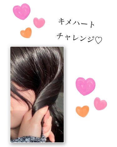 エッセンシャル THE BEAUTY 髪のキメ美容シャンプー／コンディショナー＜モイストリペア＞	のクチコミ「髪のキメそろった美しさへ✨
.
.
@essential_jp 
#エッセンシャル
.
.
「.....」（3枚目）