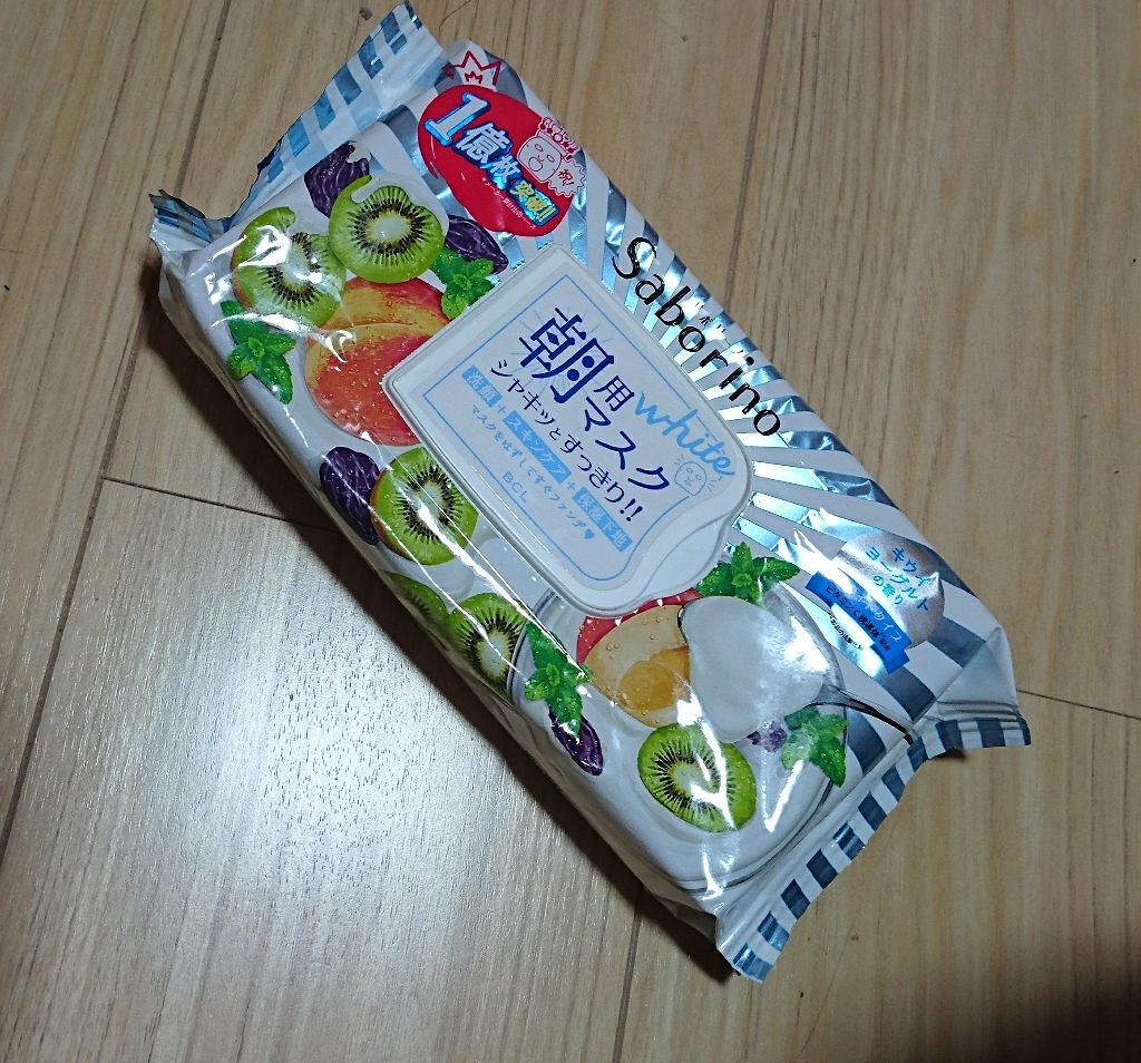 目ざまシート フレッシュ果実のホワイトタイプ/サボリーノ/シートマスク・パックを使ったクチコミ（1枚目）