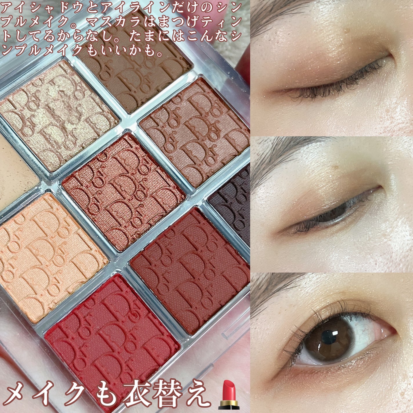 ディオール バックステージ アイ パレット/Dior/アイシャドウパレットを使ったクチコミ(4枚目)