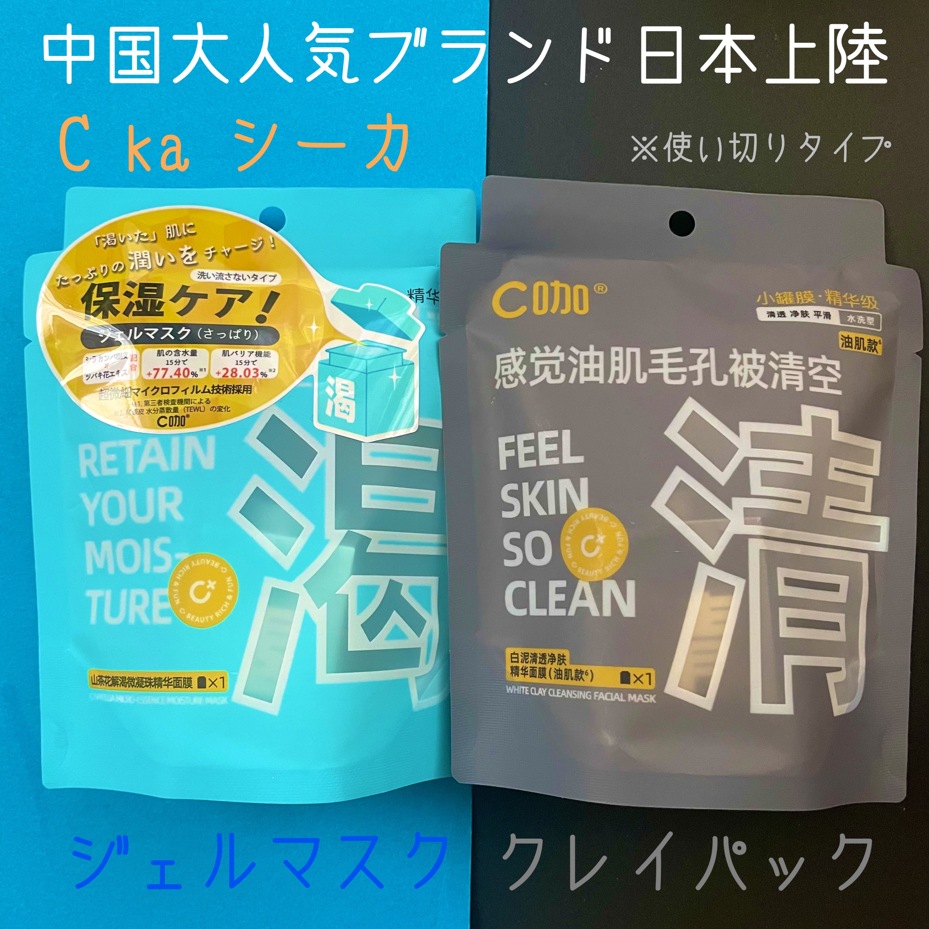 クレイパック 清 ダークグレー（さっぱり）/C+/洗い流すパック・マスクを使ったクチコミ（1枚目）