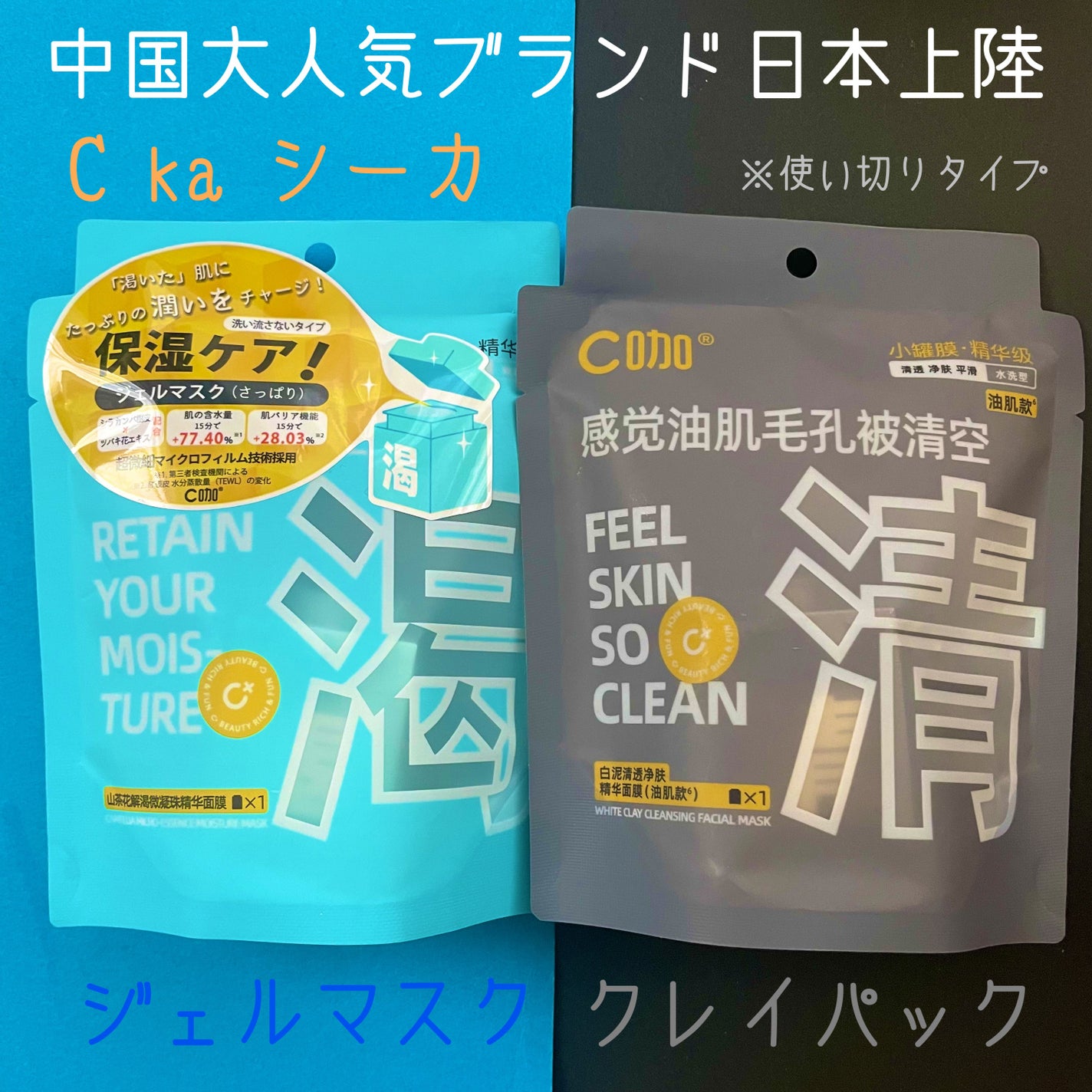 クレイパック 清 ダークグレー(さっぱり)/C+/洗い流すパック・マスクを使ったクチコミ(1枚目)