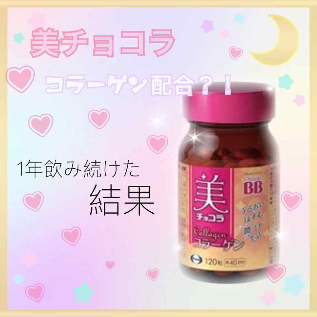 89%以上節約 エーザイ チョコラBB 美チョコラ コラーゲン 120粒 fucoa.cl 89%以上節約 エーザイ チョコラBB 美チョコラ コラーゲン 120粒 fucoa.cl