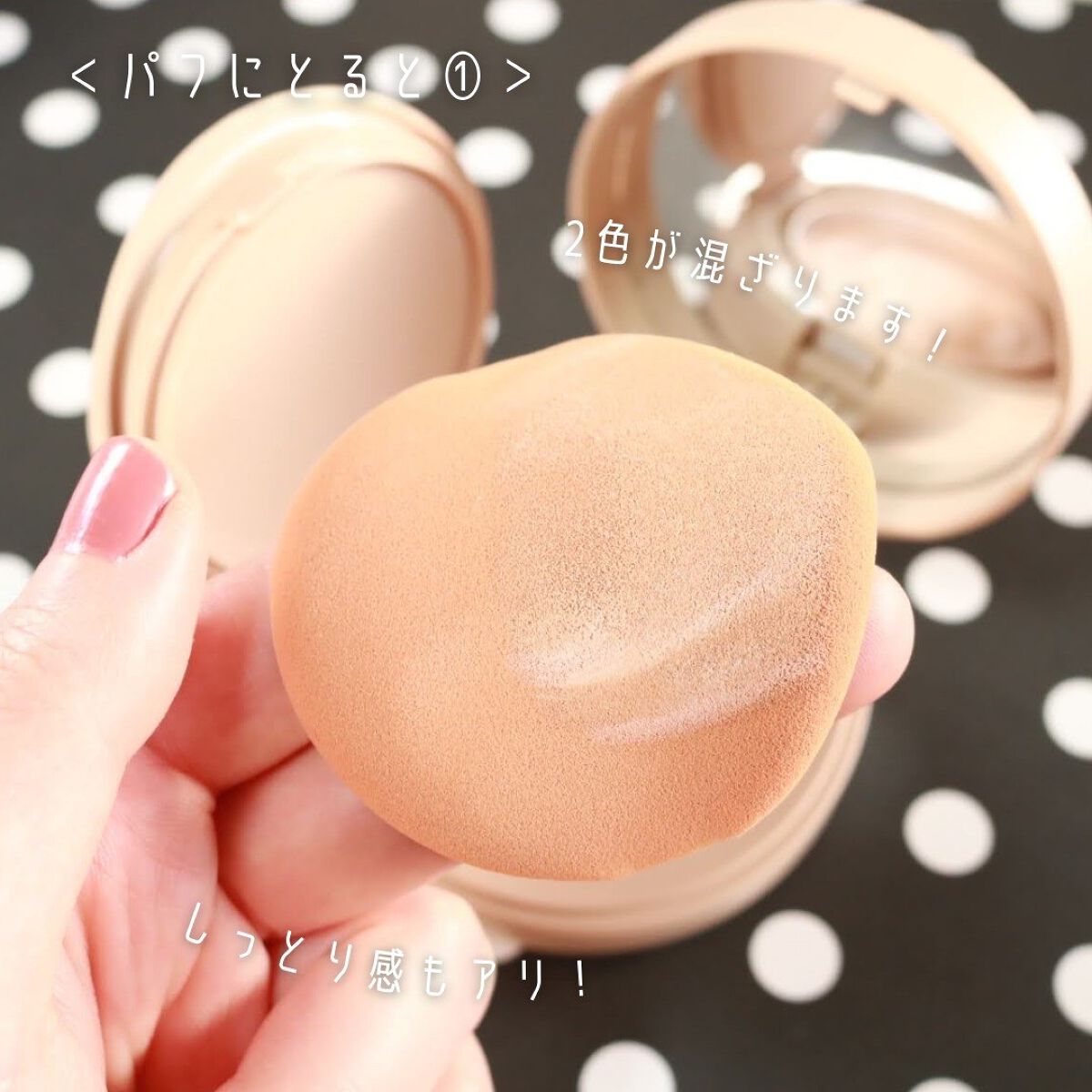 ジェリーカバーパクト/SISTER ANN/クリーム・エマルジョンファンデーションを使ったクチコミ(4枚目)