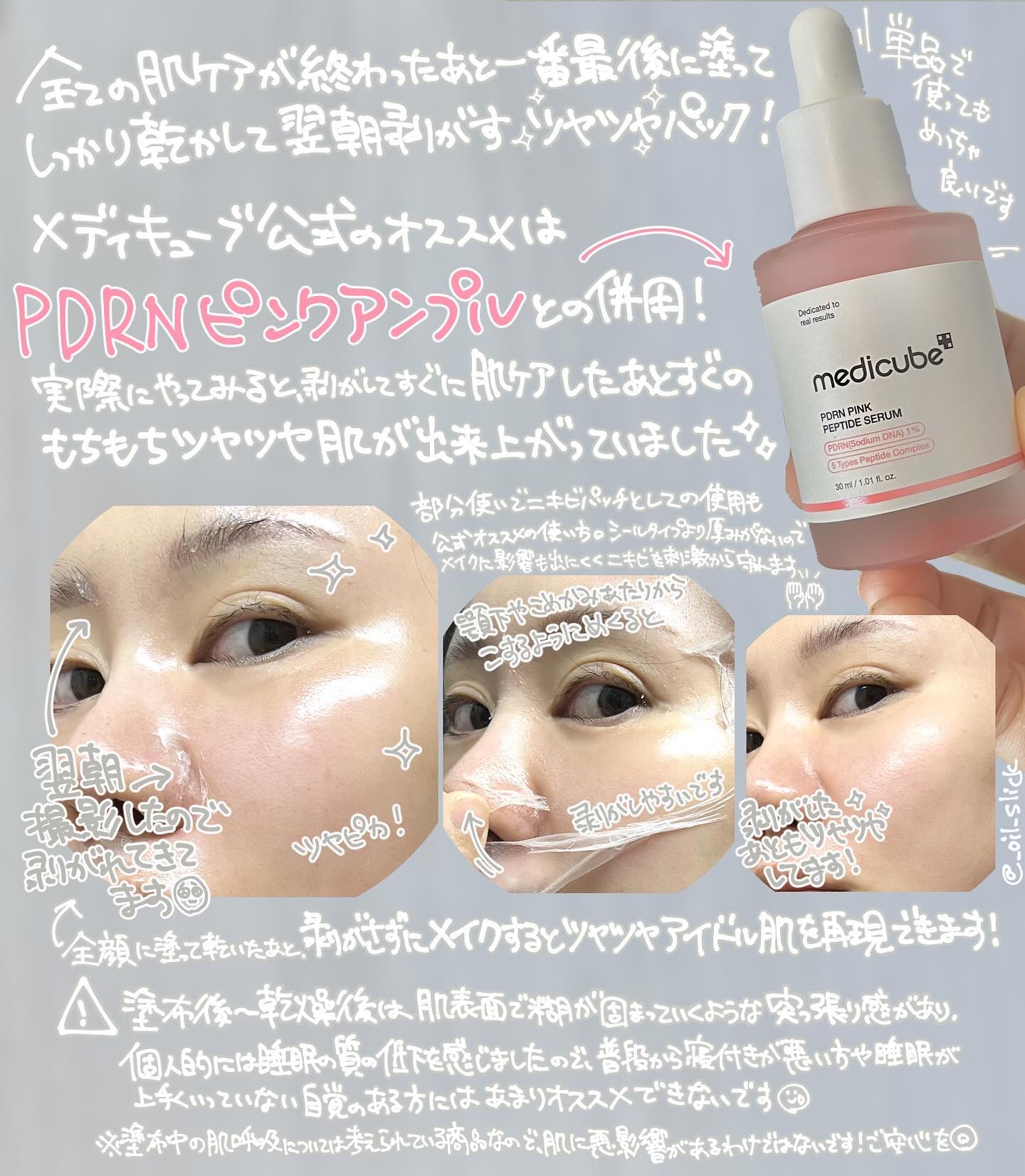 コラーゲンナイトラッピングマスク/MEDICUBE/洗い流すパック・マスクを使ったクチコミ（2枚目）