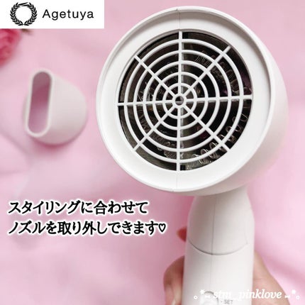 スーパーリッチイオンヘアドライヤー AG-0003/agetuya/ドライヤーを使ったクチコミ(4枚目)