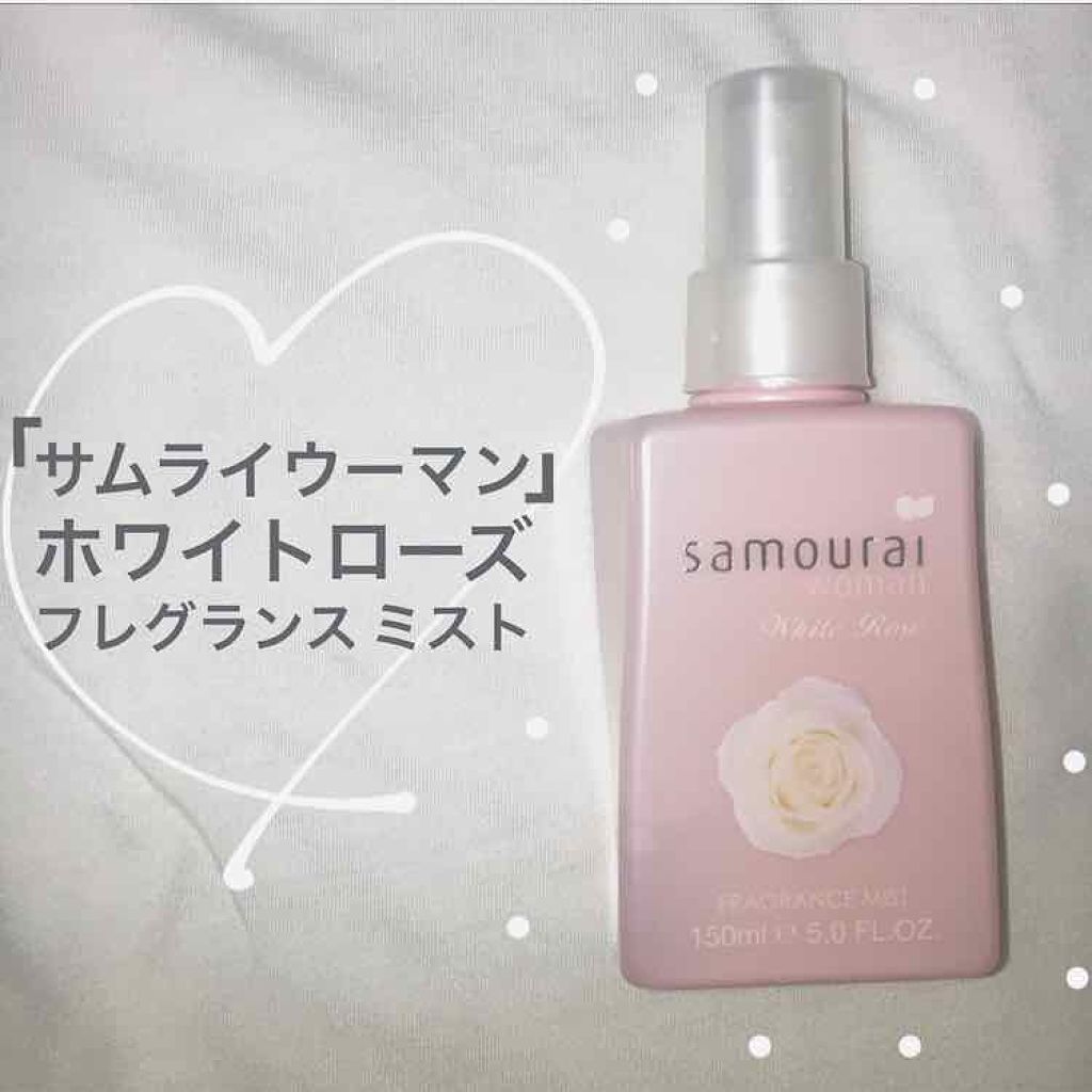 ホワイトローズ フレグランスミスト/サムライウーマン/香水(レディース)を使ったクチコミ(1枚目)