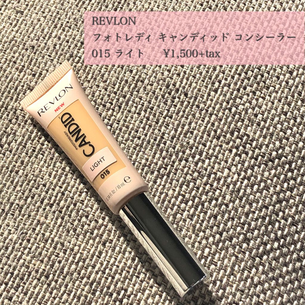 フォトレディ キャンディッド コンシーラー/REVLON/クリームコンシーラーを使ったクチコミ（1枚目）