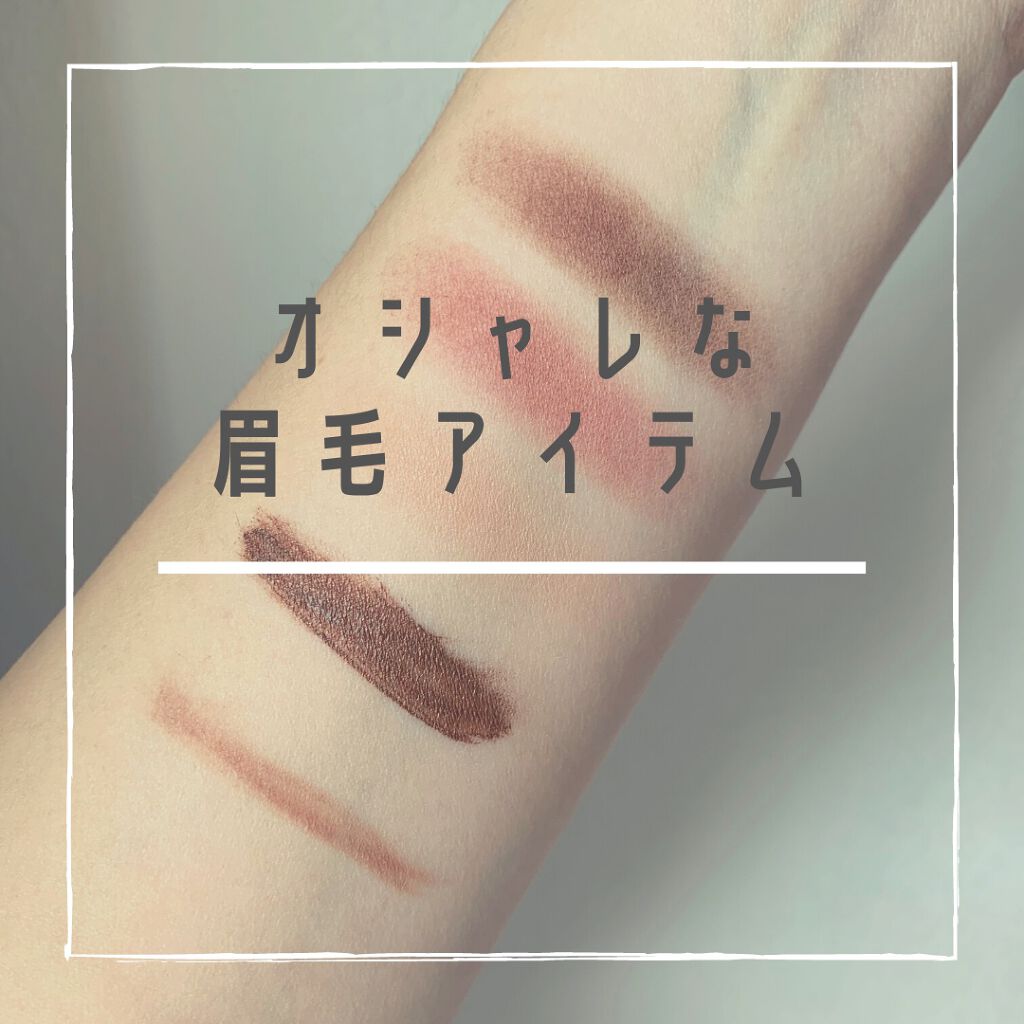 カラーリングアイブロウ/ヘビーローテーション/眉マスカラを使ったクチコミ(1枚目)