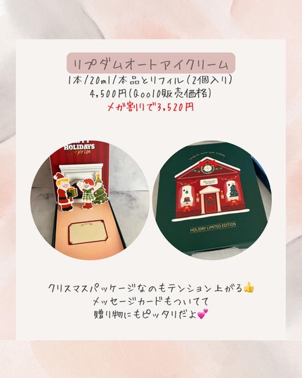 sumiko@フォロバ100 on LIPS 「今回は、1分間に12,000回の超微細振動のリプダムオートアイ..」(5枚目)