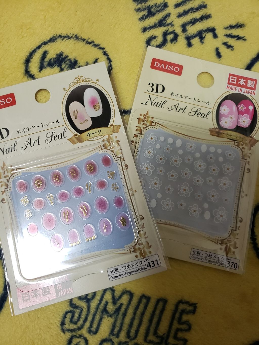 
こんばんわ、みぃきぃです💕

今日の紹介
DAISO購入品


3D ネイルアートシール ×2
(シースルーフラワー)
(チーク)
シールは、初挑戦なので楽しみです😇可愛い!💕

サニージュエリースタッズ
(サニージュエリー、MIX