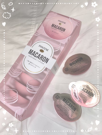 パンテーンマカロン ヘアマスク 色つやリッチ/パンテーン/ヘアマスク・ヘアパックを使ったクチコミ(1枚目)