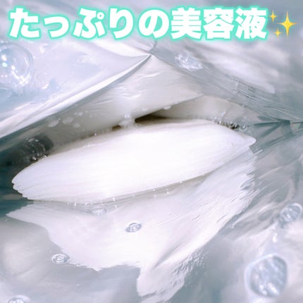 ファーミングマスク/ニプニプ/シートマスク・パックを使ったクチコミ(3枚目)