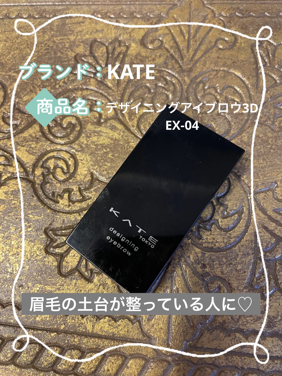 アイブロウ ブラシ/ADDICTION/メイクブラシを使ったクチコミ（1枚目）