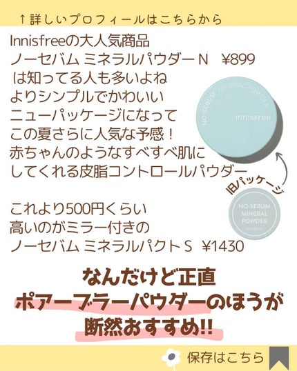 ポアブラー パウダー/innisfree/ルースパウダーを使ったクチコミ(2枚目)
