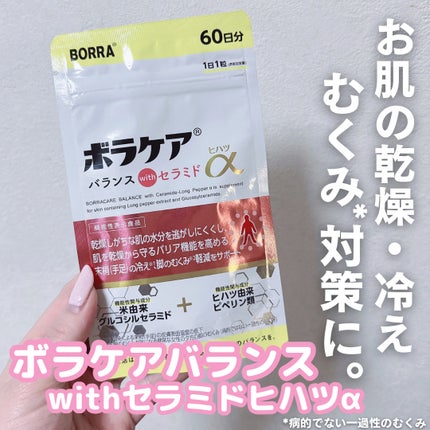 ボラケア バランス with セラミド ヒハツα/天藤製薬/健康サプリメントを使ったクチコミ(1枚目)