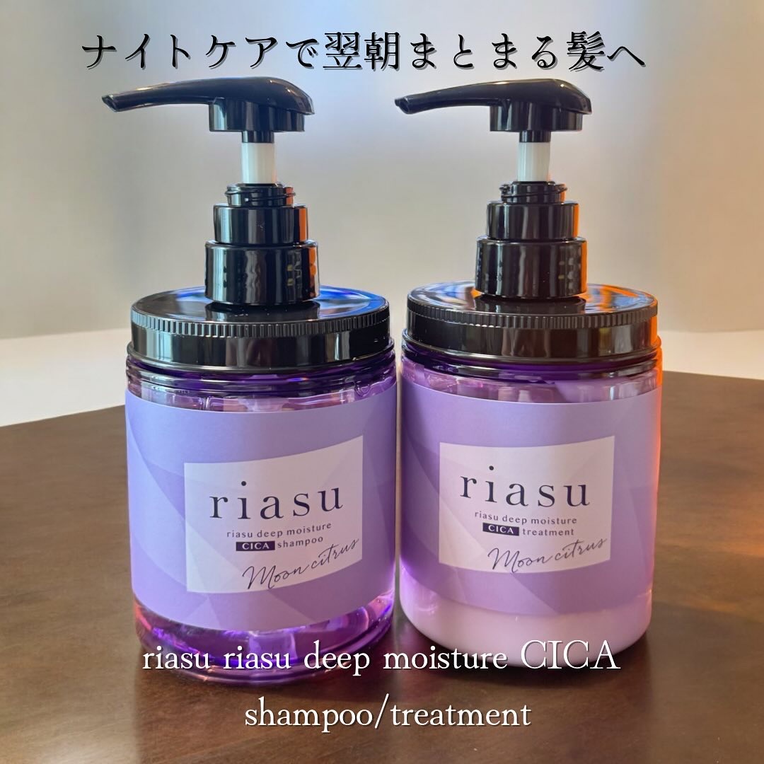 リアス ディープ モイスチャー シカ シャンプー/トリートメント/riasu/市販シャンプーを使ったクチコミ（1枚目）