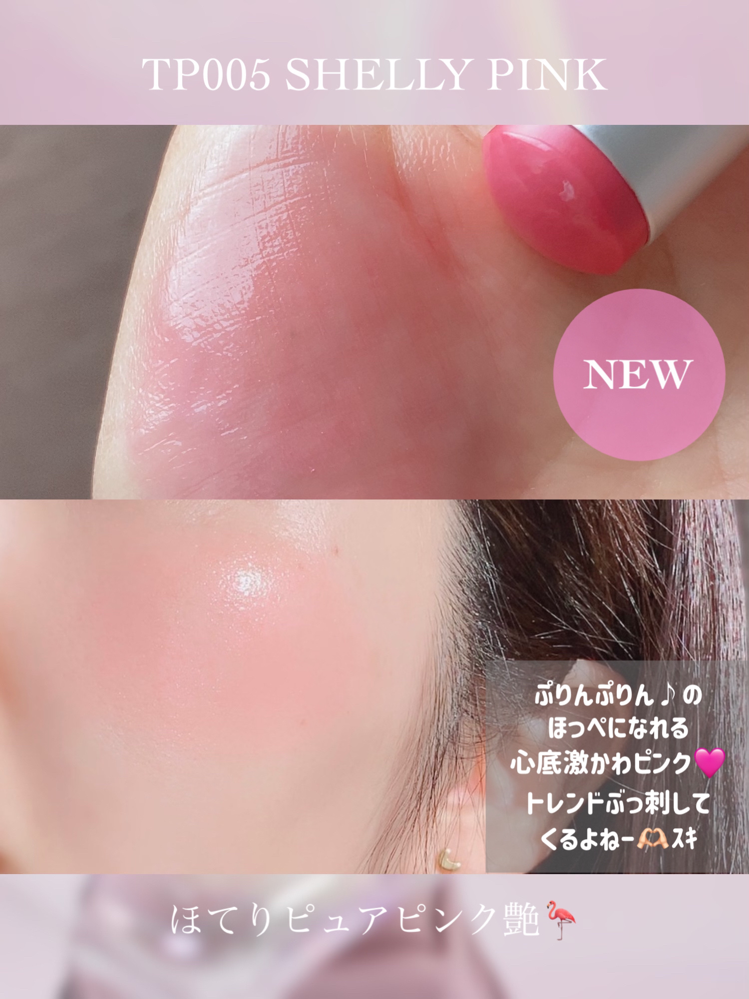 トゥルーディメンションラディアンスバーム/hince/スティックハイライトを使ったクチコミ（3枚目）