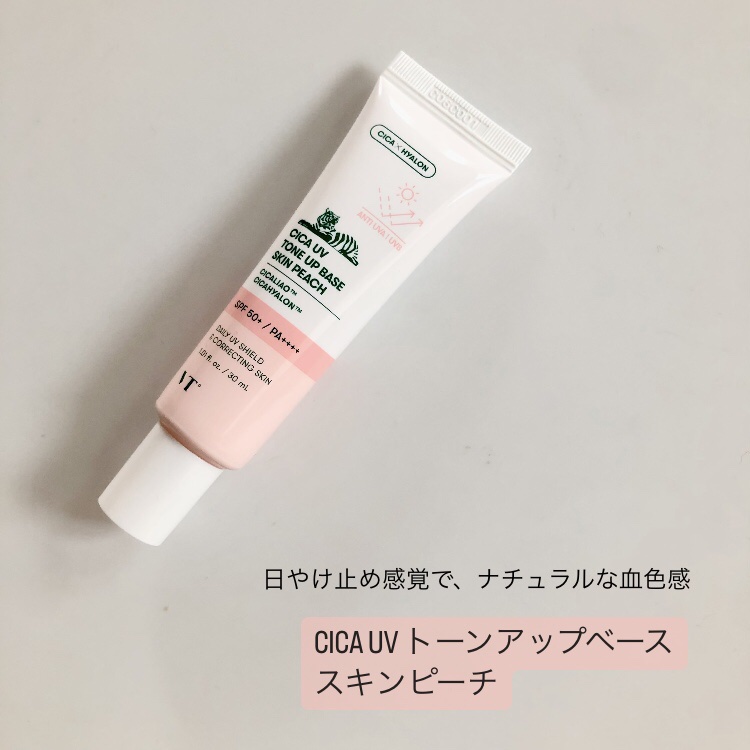 CICA UVトーンアップベース スキンピーチ/VT/化粧下地を使ったクチコミ（1枚目）