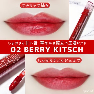 Glassy Layer Fixing Tint 02 #Berry Kitsch/lilybyred/口紅を使ったクチコミ（3枚目）