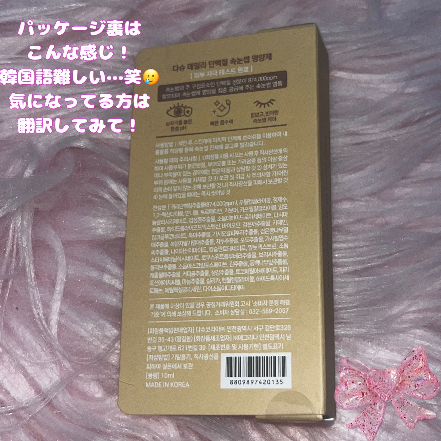 ððŠððððžïžïžïžïž on LIPS ãéåœãŸã€ãçŸå®¹æ¶²äœ¿ãåãã¬ãðããã©ã¢ãããðªœ/DASHUPR..ãïŒ3æç®ïŒ