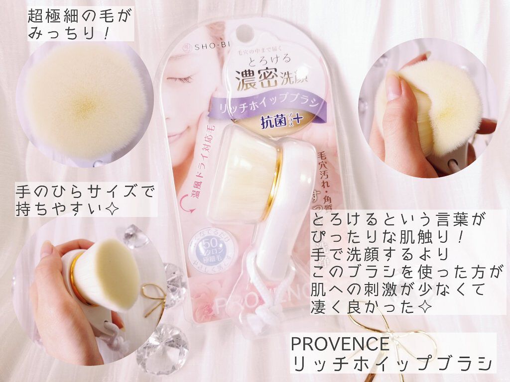 リッチホイップブラシ/SHOBIDO/その他スキンケアグッズを使ったクチコミ（2枚目）