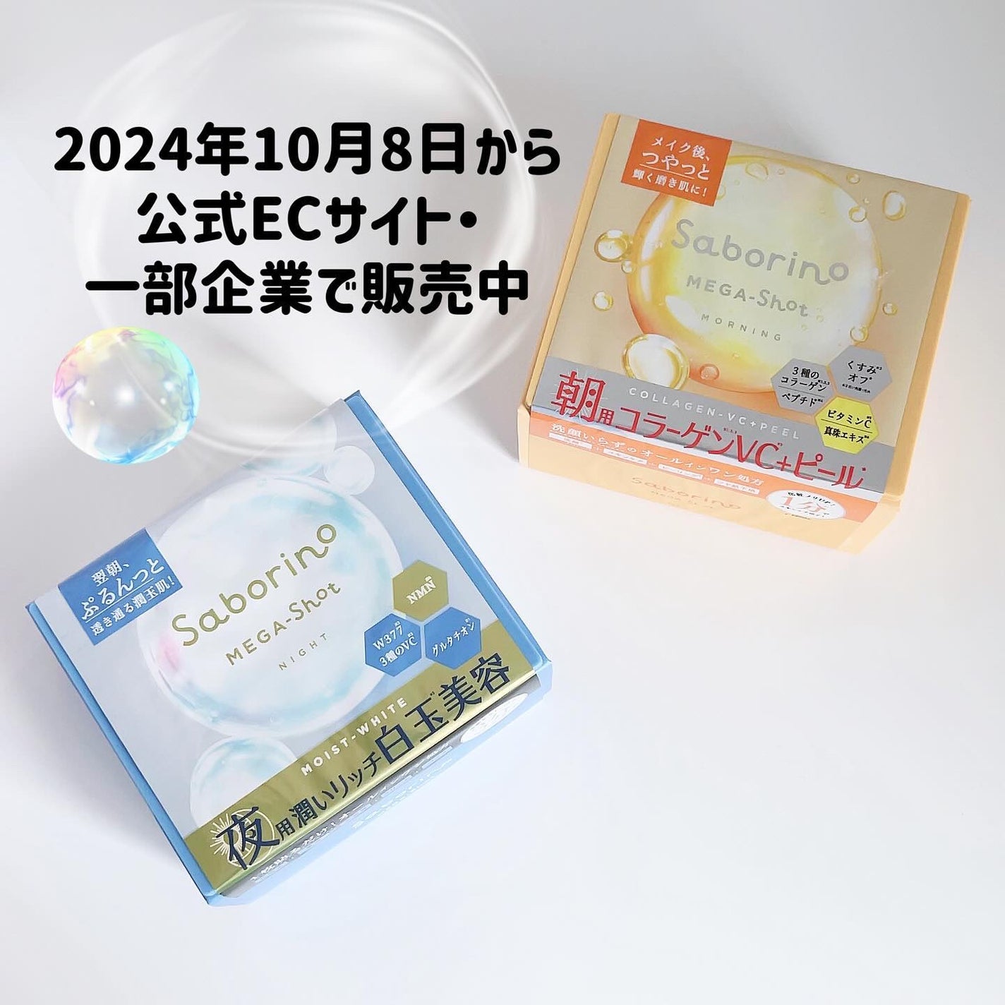 サボリーノ メガショット 朝用ツヤピールマスク CC/サボリーノ/シートマスク・パックを使ったクチコミ(5枚目)