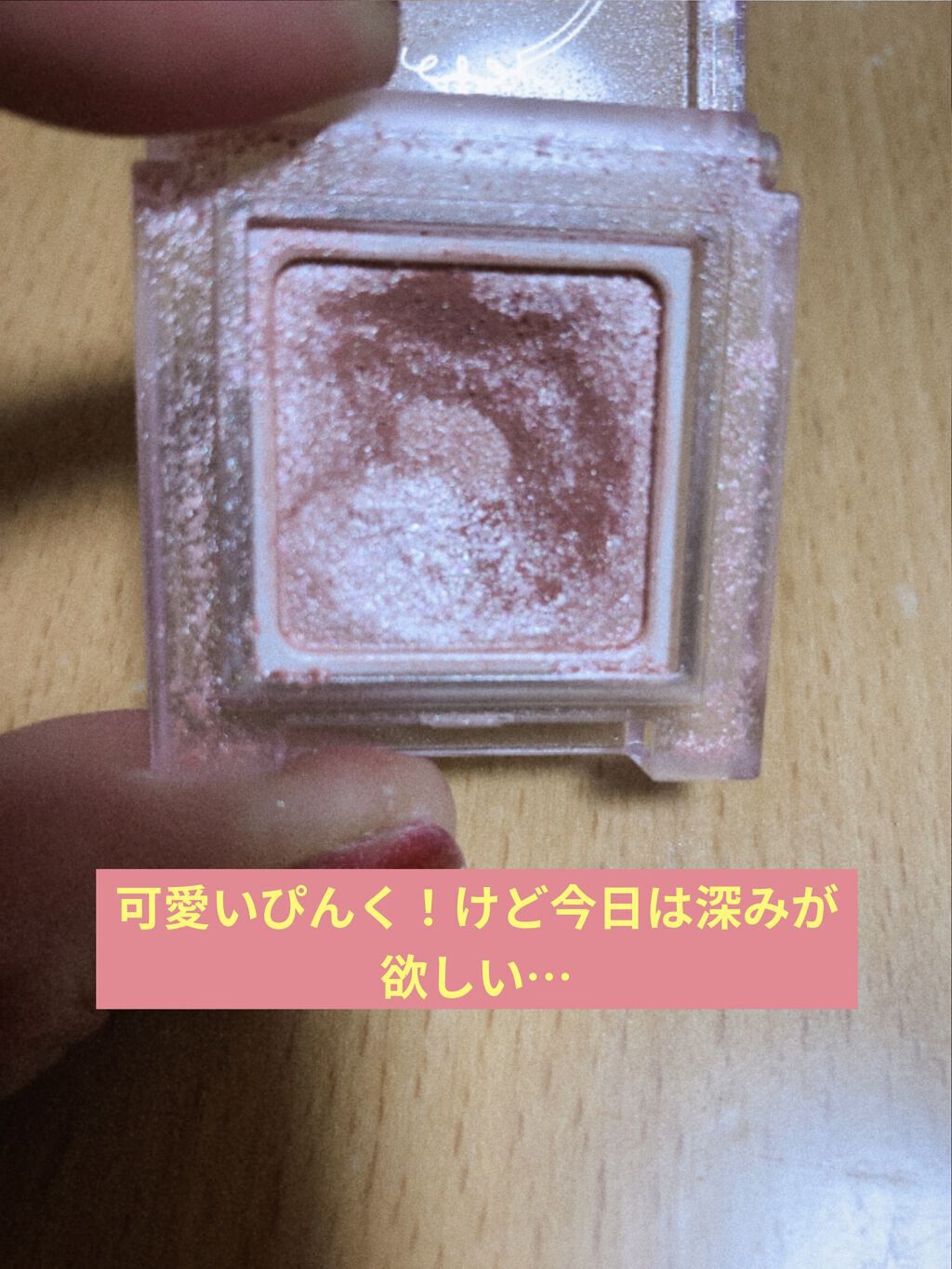 アイシャドウベース/キャンメイク/アイシャドウベースを使ったクチコミ（2枚目）